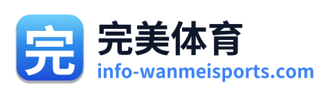 完美体育